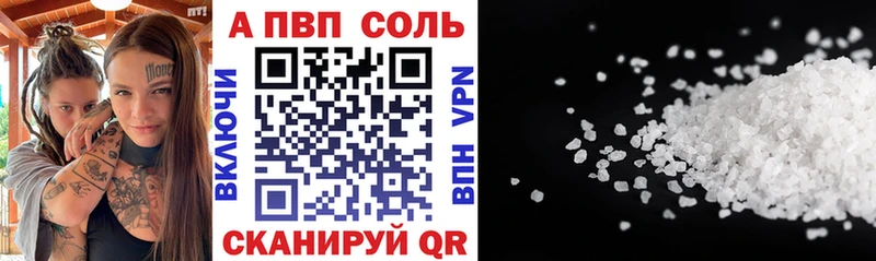дарнет шоп  Ачхой-Мартан  А ПВП Crystall 