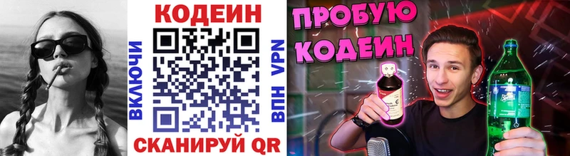Codein Purple Drank  наркотики  Ачхой-Мартан 