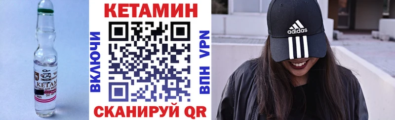 КЕТАМИН VHQ  Ачхой-Мартан 